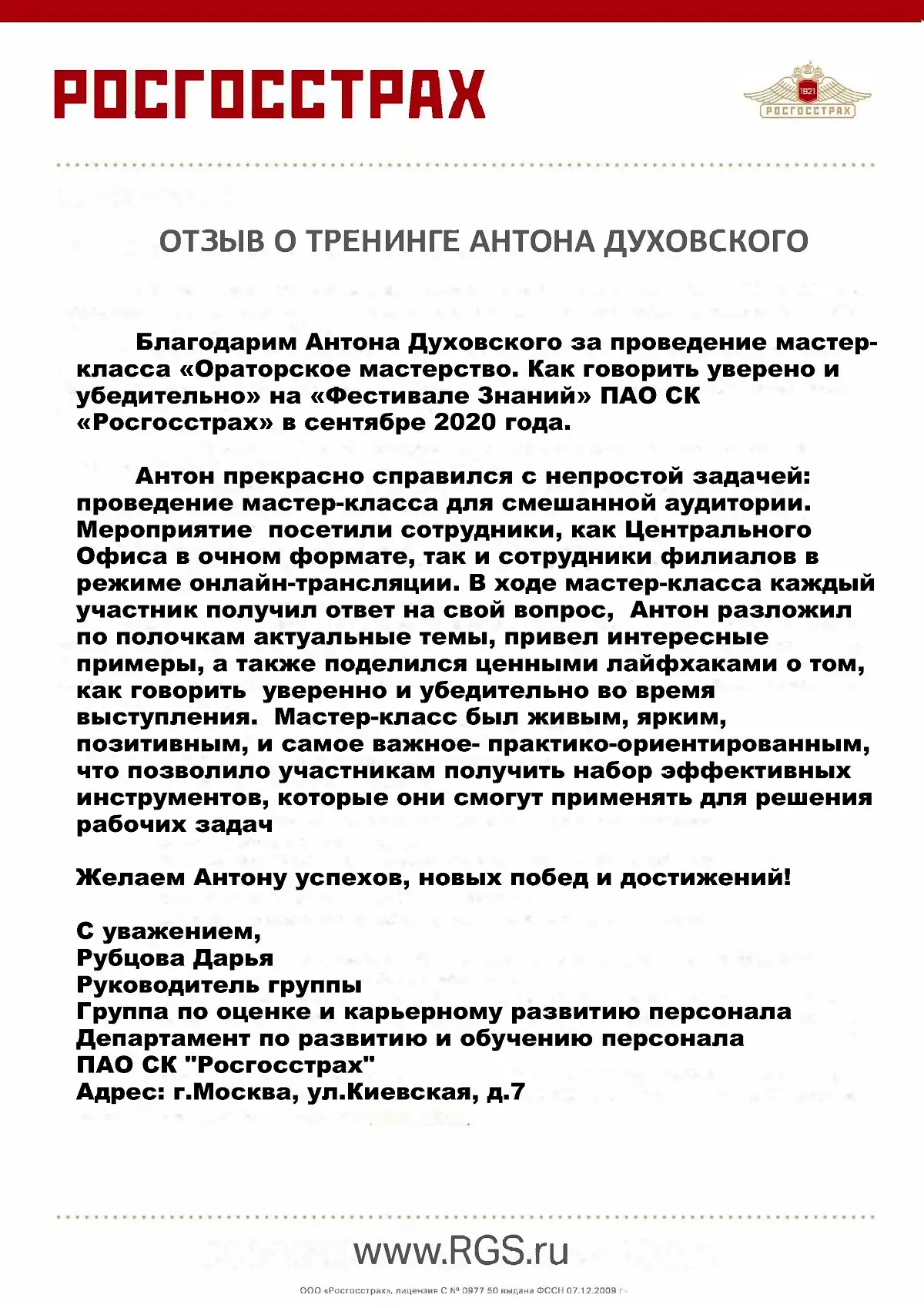 Обучение ораторскому искусству для корпоративных клиентов в  Санкт-Петербурге и Москве- Oratoris